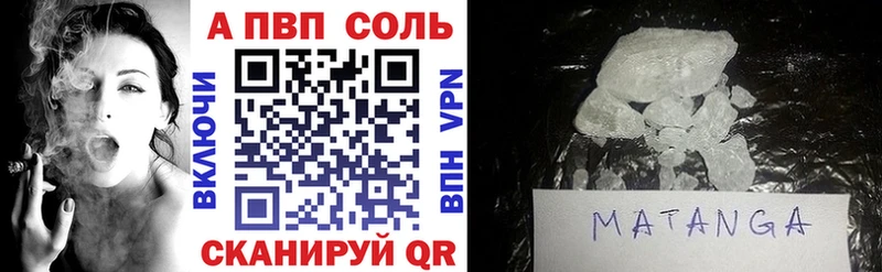 Alpha-PVP VHQ  где купить наркотик  Ангарск 