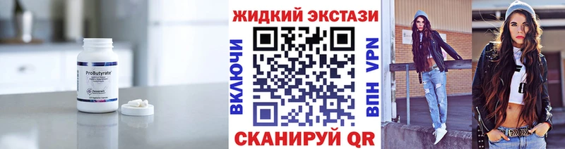 Бутират оксибутират  цены   Ангарск 