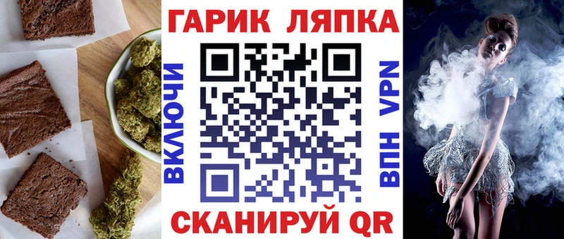 купить наркотики цена Ангарск Печенье с ТГК марихуана