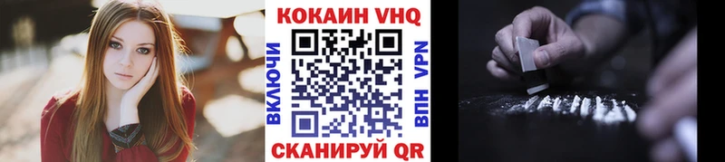 Кокаин 99% Ангарск