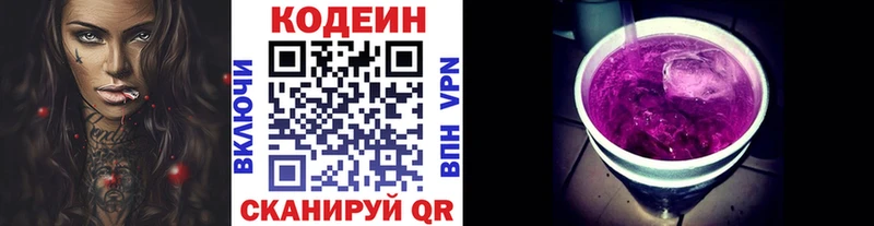 наркошоп  ОМГ ОМГ как войти  Кодеиновый сироп Lean напиток Lean (лин)  Ангарск 