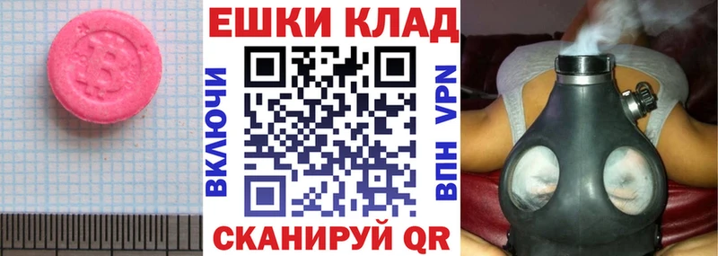 ЭКСТАЗИ MDMA  наркота  Ангарск 