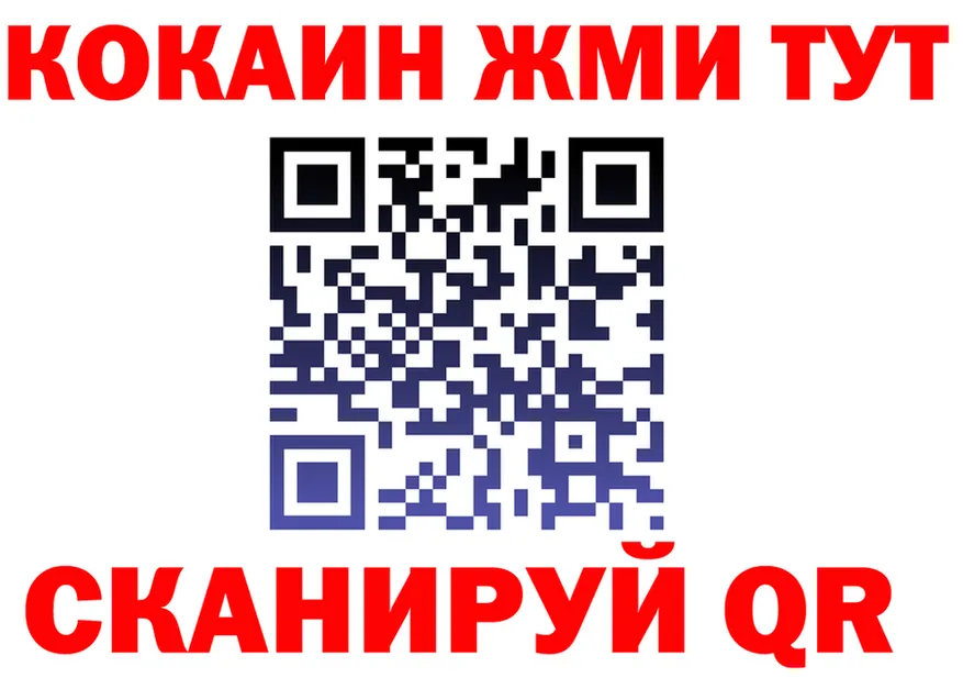 БУТИРАТ бутик сайт shop МЕГА Ангарск