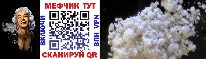 МЯУ-МЯУ мука  Ангарск 