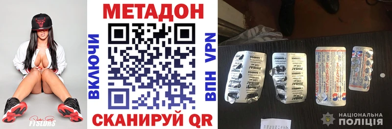 МЕТАДОН кристалл  Ангарск 